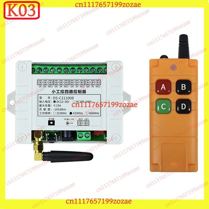 433Mhz Receiver Module - Модуль релейного приемника DC12‑36V 4-канальный, 433